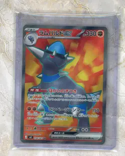 2026 Pokemon Japanese m5-Abyss Eye #098/081 Rampardos ex SR - Image 1