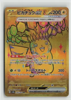 Pikachu ex UR 236/187 Terastal Festival ex SV8a Pokemon Japanese NM - Image 1