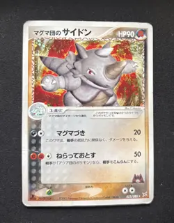 TEAM MAGMA'S RHYDON 053/080 ADV MAGMA VS AQUA POKEMON JAPANESE HOLO SWIRL - Image 1