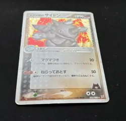 TEAM MAGMA'S RHYDON 053/080 ADV MAGMA VS AQUA POKEMON JAPANESE HOLO SWIRL - Image 3