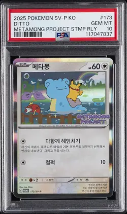 2025 POKEMON KOREAN SV-P PROMO #173 DITTO PSA 10 - Image 1