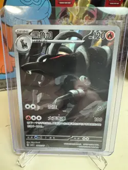 Pokemon S- Chinese Houndoom 0807/07 CBB5C Gem Pack Vol.5 AR Holo NM - Image 1