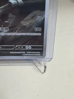 Pokemon S- Chinese Houndoom 0807/07 CBB5C Gem Pack Vol.5 AR Holo NM - Image 4