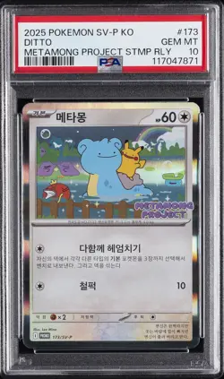 2025 POKEMON KOREAN SV-P PROMO #173 DITTO PSA 10 - Image 1