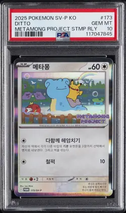 2025 POKEMON KOREAN SV-P PROMO #173 DITTO PSA 10 - Image 1