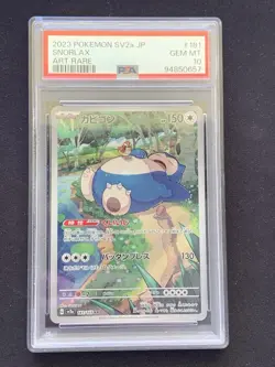 Pokemon TCG PSA 10 SNORLAX SV2A 181/165 ART RARE - JAPANESE JP JPN JAP - Image 1