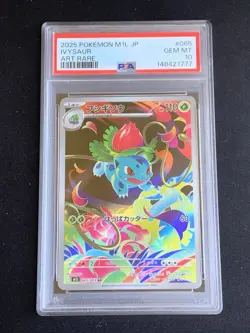 Pokemon TCG PSA 10 IVYSAUR M1L 065/063 ART RARE - JAP JAPANESE JPN JP - Image 1