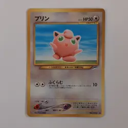 The Pokemon Company Pokemon TCG Jigglypuff Darkness, and to Light Japanese 50HP - Image 1