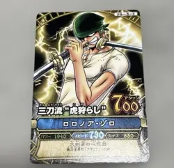 One Py Berry Match Roronoa Zoro VJump Magazine Promo 9/2008 PJ-C005 - Image 1