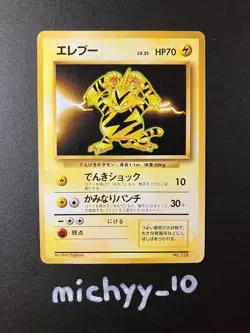 No Rarity! Electabuzz 1st Edition Base Set Japanese Pokemon Card - Image 1