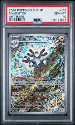 2024 POKEMON JPN SV8-SUPER ELECTRIC BREAKER ART RARE #112 MAGNETON PSA 10 - Image 1