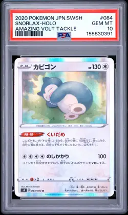 2020 POKEMON JAPANESE SWORD & SHIELD AMAZING VOLT TACKLE SNORLAX-HOLO PSA 10 - Image 1