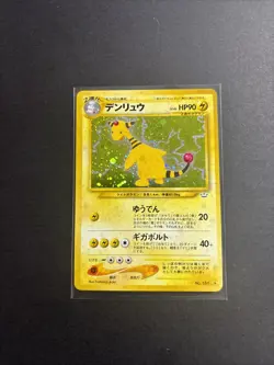 Ampharos Awakening Legends Holo (Japanese) Neo Revelation Pokemon LP/MP - Image 1