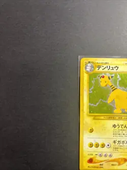 Ampharos Awakening Legends Holo (Japanese) Neo Revelation Pokemon LP/MP - Image 2