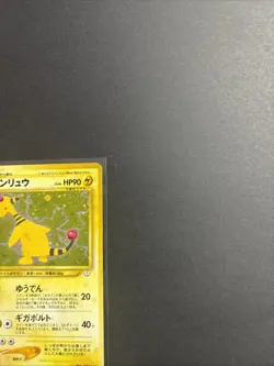 Ampharos Awakening Legends Holo (Japanese) Neo Revelation Pokemon LP/MP - Image 3