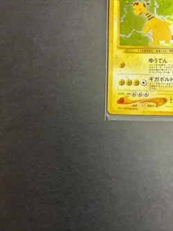 Ampharos Awakening Legends Holo (Japanese) Neo Revelation Pokemon LP/MP - Image 4