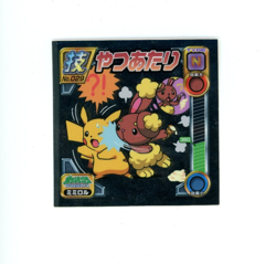 Pokemon - Buneary No. 029 - Japanese - Holo - Amada - Sticker - Image 1