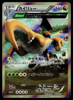 Dragonite 043/078 Rare Emerald Break Pokemon Japanese Near Mint - Image 1