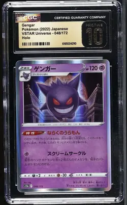 Lot Of 6 CGC Pristine 10 Pokemon- Gengar Mewtwo Umbreon Flareon Vaporeon JPN - Image 3