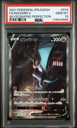 PSA 10 GEM MINT JAPANESE POKEMON 2021 NOIVERN V 074/067 SKYSCRAPING S7D - Image 1