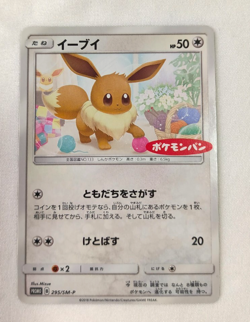 Pokemon Card Eevee 295/SM-P Daiichi Pan Promo Japanese LP Rare - Image 1