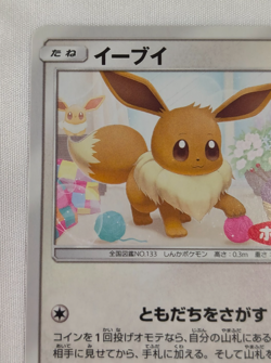 Pokemon Card Eevee 295/SM-P Daiichi Pan Promo Japanese LP Rare - Image 3