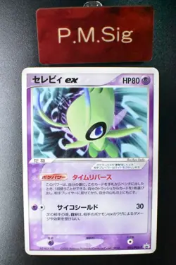 Celebi ex 052/PCG-P Battle Road Spring Prize Promo 2005 Japanese Pokemon Card - Image 1