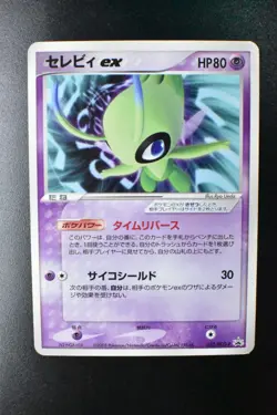 Celebi ex 052/PCG-P Battle Road Spring Prize Promo 2005 Japanese Pokemon Card - Image 2