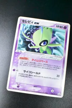Celebi ex 052/PCG-P Battle Road Spring Prize Promo 2005 Japanese Pokemon Card - Image 3