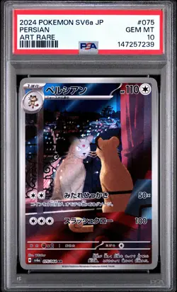 2024 POKEMON JAPANESE SV6A-NIGHT WANDERER ART RARE #075 PERSIAN PSA 10 - Image 1