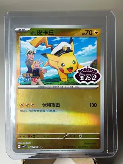 2025 Captain Pikachu Gem Pack Vol 1 Stamped Holo 0707/09 Chinese Pokemon NM - Image 1