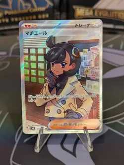 Emma (Matiere) M4: Ninja Spinner 111/083 Super Rare Holo JP Full Art Trainer - Image 1