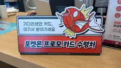 Pokemon Card Magikarp Promo 040/M-P Korean Mega Festa 2026 two - Image 4