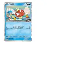 Pokemon Card Magikarp Promo 040/M-P Korean Mega Festa 2026 two - Image 5