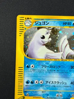 [NM] Dewgong Pokemon Card Japanese 025/088 Mysterious Mountains 1st Ed SB14 - Image 4