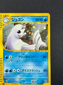 [NM] Dewgong Pokemon Card Japanese 025/088 Mysterious Mountains 1st Ed SB14 - Image 5