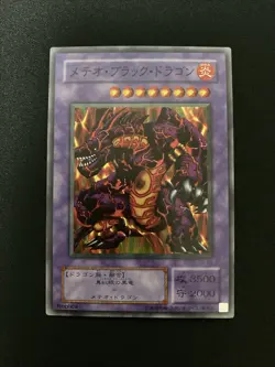 Yugioh Meteor Black Dragon Super Rare Konami Japanese - Image 1