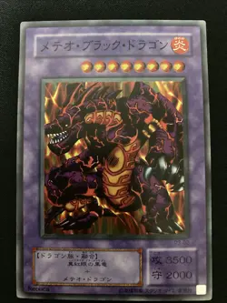 Yugioh Meteor Black Dragon Super Rare Konami Japanese - Image 2