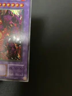 Yugioh Meteor Black Dragon Super Rare Konami Japanese - Image 4
