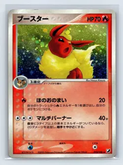 Flareon 013/106 Golden Sky, Silvery Ocean Holo (Japanese) Pokemon Card - Image 1