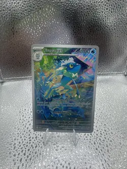 Frogadier 089/086 Chaos Rising Illustration Rare Holo Full Art - Image 1