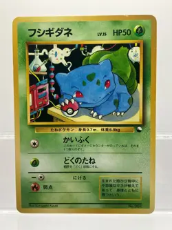 Bulbasaur 001 Quick Starter Gift Set Japanese Pokemon TCG LP! - Image 1
