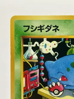 Bulbasaur 001 Quick Starter Gift Set Japanese Pokemon TCG LP! - Image 4