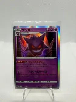 Gengar 048/172 Holo Rare VSTAR Universe Pokemon Japanese Holo Near Mint - Image 1