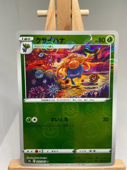 Gloom - Mirror Reverse Holo - 002/067 s9a Battle Region - NM - Pokemon - Image 1