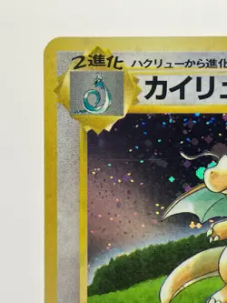 Dragonite No.149 GB Promo 1998 Holo Japanese Pokemon Card LP - Image 4