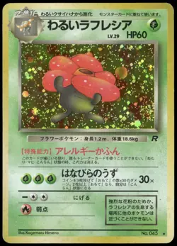 Dark Vileplume No. 045 Holo Rare Team Rocket Japanese Pokemon Card Damaged-2 - Image 1