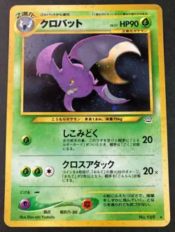 Crobat Neo Revelation 169 Holo pokemon card very rare Japanese F/S - Image 1