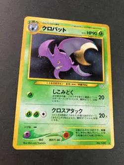 Crobat Neo Revelation 169 Holo pokemon card very rare Japanese F/S - Image 2