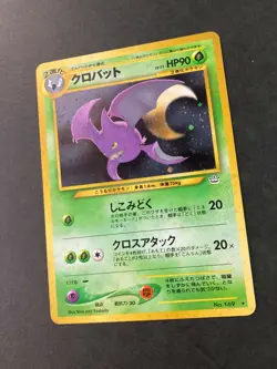 Crobat Neo Revelation 169 Holo pokemon card very rare Japanese F/S - Image 3